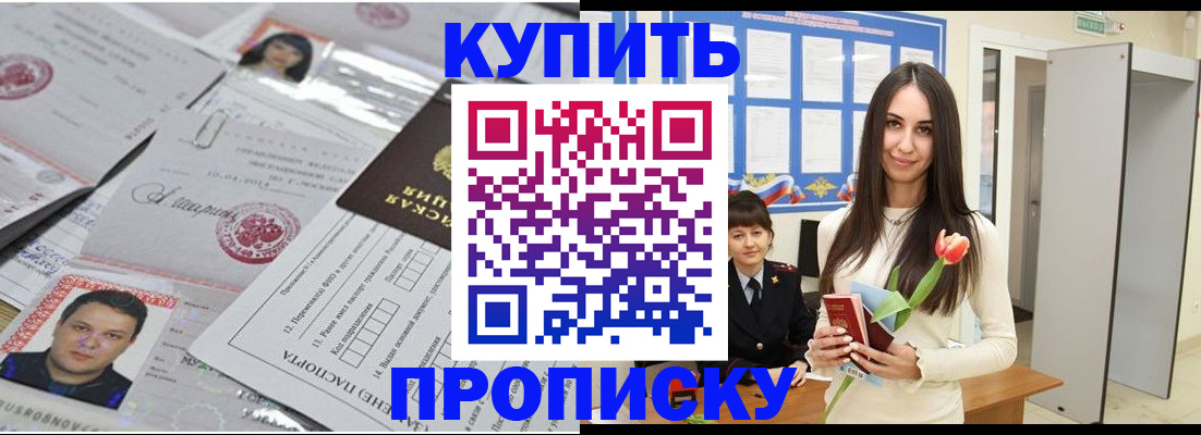 пропишу в квартире в Гуково