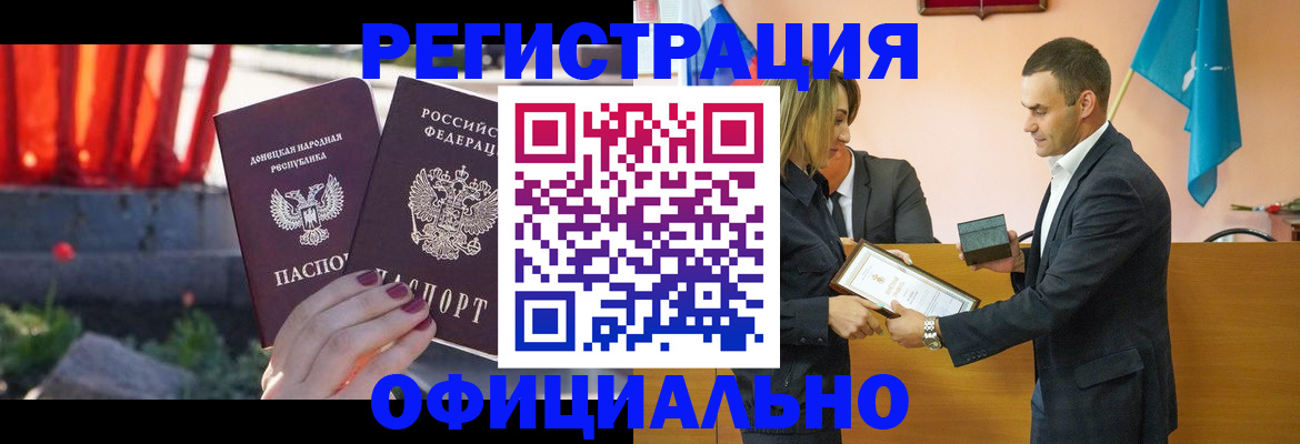 где прописаться в Гуково