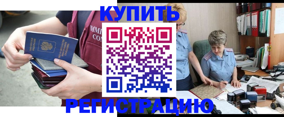 временная регистрация гарантия в Гуково