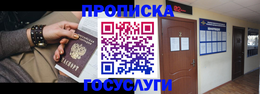 временная регистрация адрес в Гуково