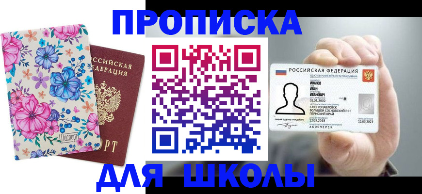 регистрация для дет. сада в Гуково